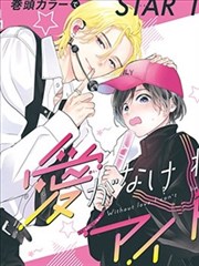 漫画墨色分镜封面